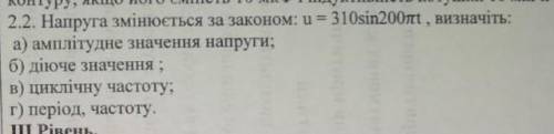 До іть будь ласка терміново ів