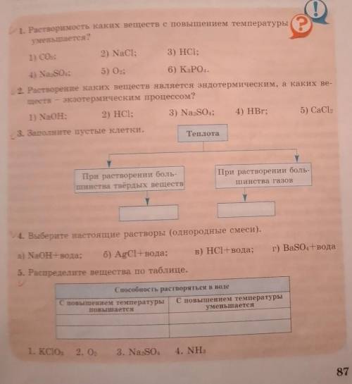 СДЕЛАЙТЕ ДО ЗАВТРА НУЖНО В 09:00​