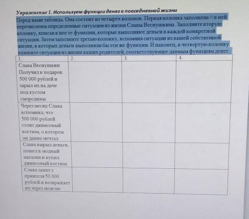много писать не надо задание там написано