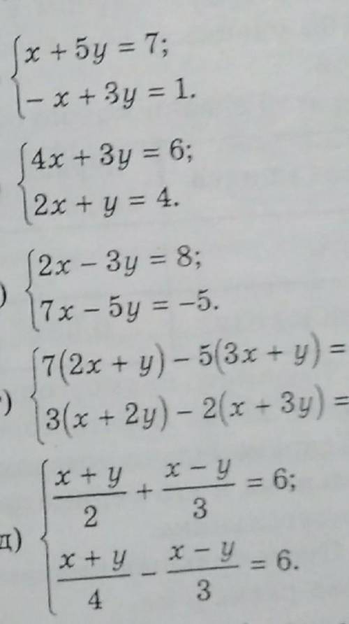 решить там где не видно то = 6
