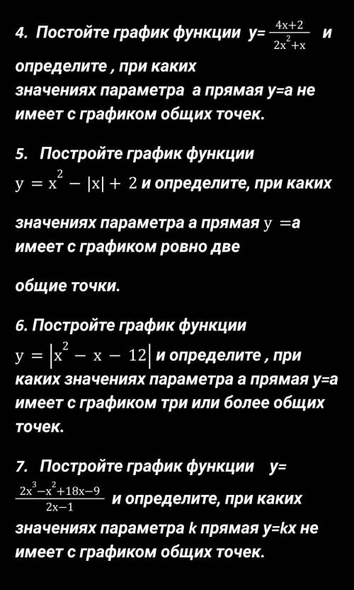 с графиком, любой можете выполнить 