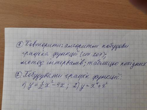 ОЧЕНЬ НУЖНО 2 ЗАДАНИЕ ДАЮ ?( БАЛОВ