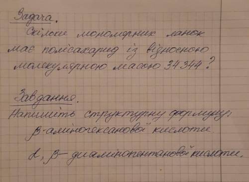 Розв'яжіть задачу, напишіть формули сполук за назвою​