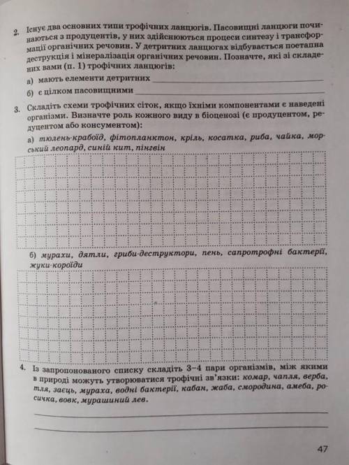практическая робота ( письменно только ) , УМОЛЯЮ СДЕЛАЙТЕ