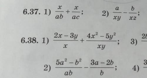 6.37. 6.38. (1 и 2 пример в 6.37. и 6.38.).
