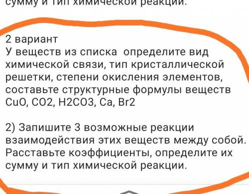 Решите второй вариант за 15 минут 