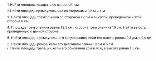 какой сможете решить , хоть одну задачку 