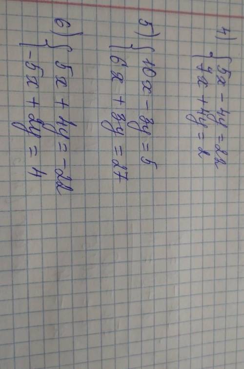 как это решить эти 3 полностью решите и ответ дайте мне 