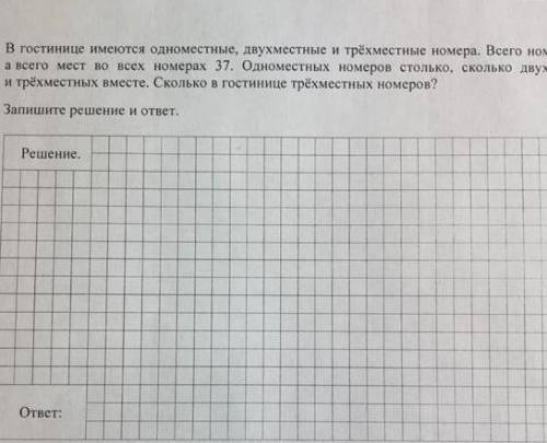 , 5 класс! То, что не поместилось: всего номеров 20.Двухместных.