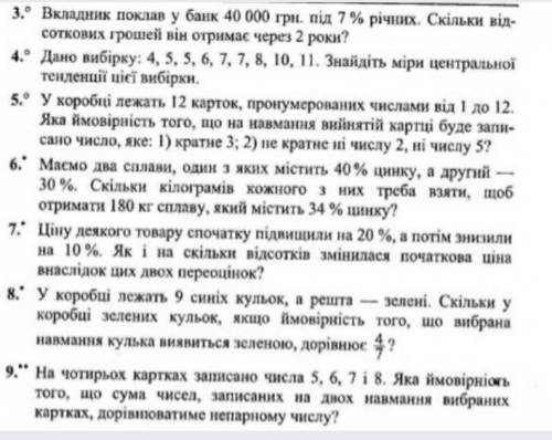 выполнить задачи №3,8,9. буду очень благодарна (◍•ᴗ•◍)❤