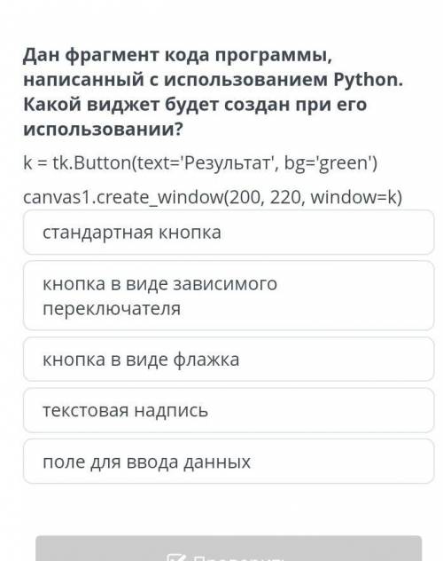 Программирование алгоритма. Урок 1 Дан фрагмент кода программы, написанный с использованием Python.