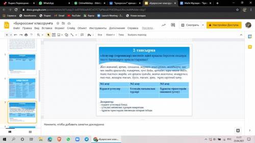 с Казахским языком. Всё в скринах .