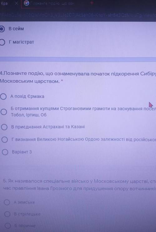 Всесвітня історія. Відповіді на фото​