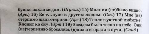 , аж. Найдите грамматическую основу