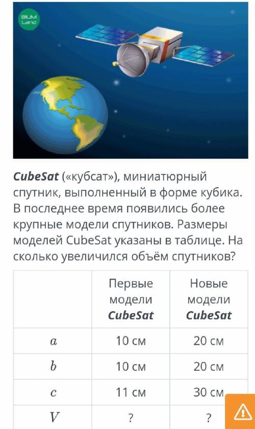 Прямоугольный параллелепипед. Решение задач10 900 см3190 см31 900 см3