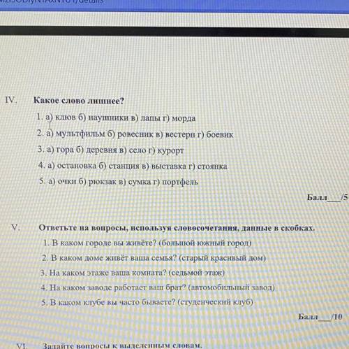 Можете ли да ми с упражнения 4 и 5?