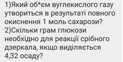 До іть будь ласка решити 2 задачи! 