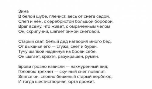 уже много раз , напишите главную и дополнительную информацию стиха​