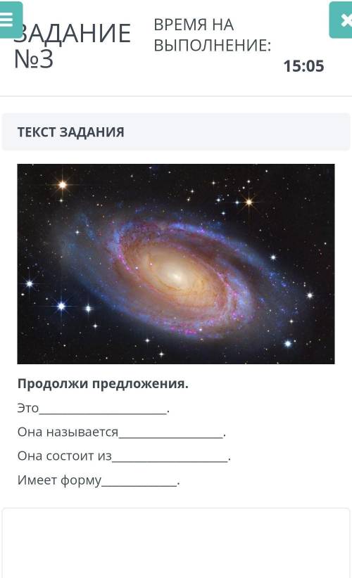 Помагите это Естествознание