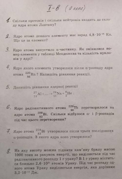 До іть будь ласка розв'язати цю контрольну. за правильні відповіді ів!