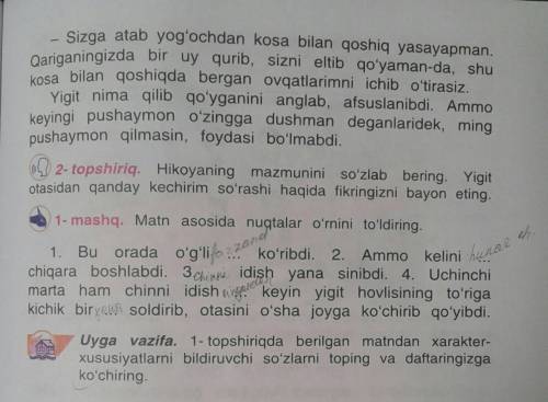 Hikoyani mazmuni sòzlab Bering yigit otasidan qanday kechirim sòrashi haqida fikringizni bildiring