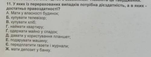У яких із перерахованих випадків потрібна