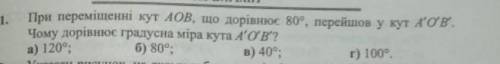 Дуже потрібно, будь ласка) 