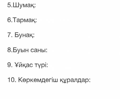 Несіпбек Айтұлының Бәйтерек поэмасы 