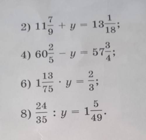 Решите уравнение 2) 115 + y = 1374) 60235- y = 5757.2136) 175y3'5248)35: y = 149°1