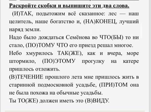 ответьте по быстрее скоро урок закончится