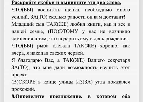 ответьте по быстрее скоро урок закончится