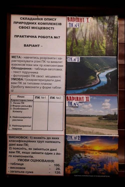 Будь ласка потрібно Вірант 1
