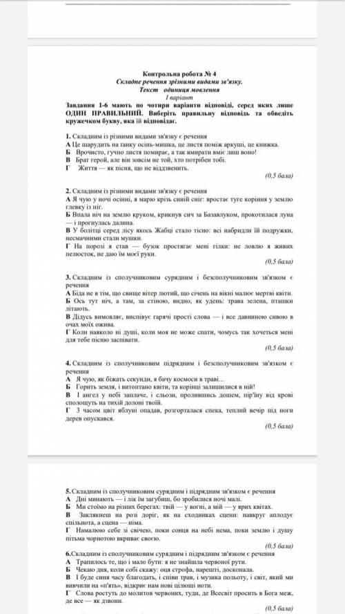 (Відповіді давайте просто буквою)