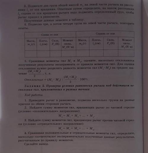 , Лабораторная работа номер 9. 7 класс заполнить таблицу