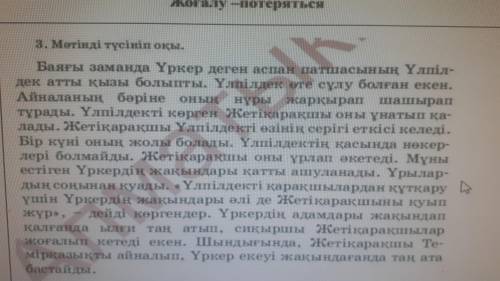 Три вопроса составить по тексту
