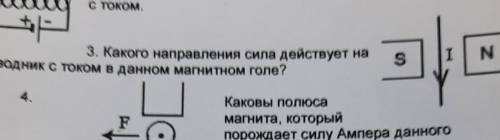 , номер 3 ❤ нужно указать по какому правилу и куда идёт движение