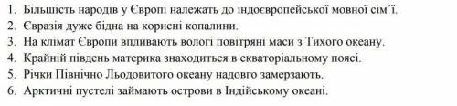 Виберіть три правельних твердження 