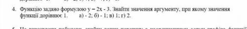 Функцію задано формулою у=2х-3 Знайти значення аргументупри якому значення функцій дорівнює 1