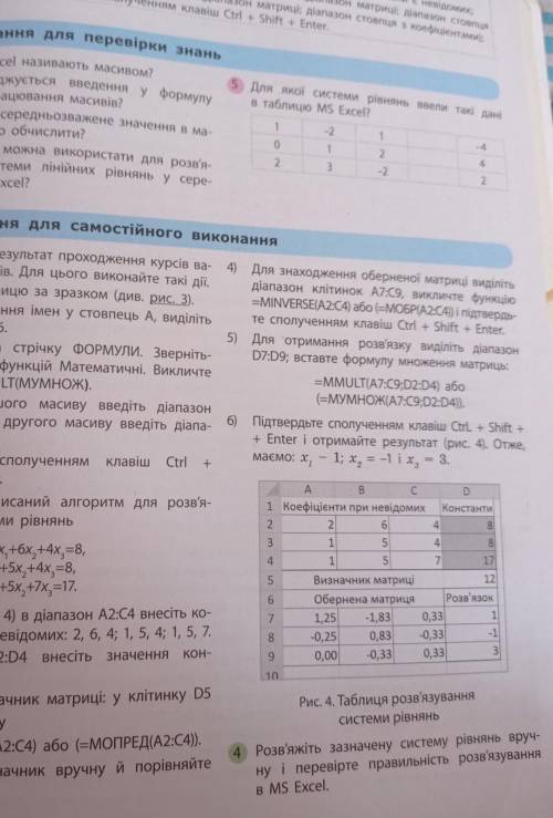 пожайлуста, нужно сделать 4 задание.