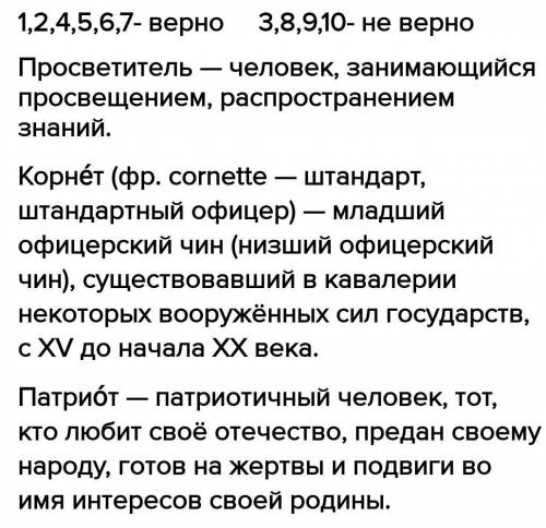 Правда/Неправд 1. Сабит Муканов написал о Чокане Валиханове роман «Акканжулдыз» - «Промелькнувший ме
