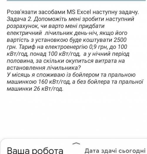 БУДЬ ЛАСКА , ДУЖЕ ПОТРІБНО