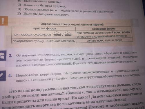 Номер русский язык 6 класс