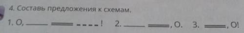 4. Составь предложения к схемам. 