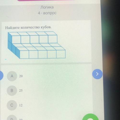 РоШС 708 € дравс Найдите количество кубов. На А впC BI +7 708 € Заходи