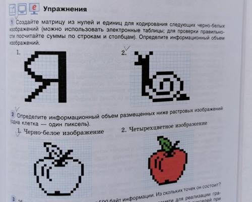 Что сделать нужно отмечено птичками