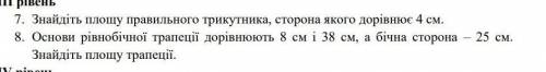 контроша геометрия задания 7-8