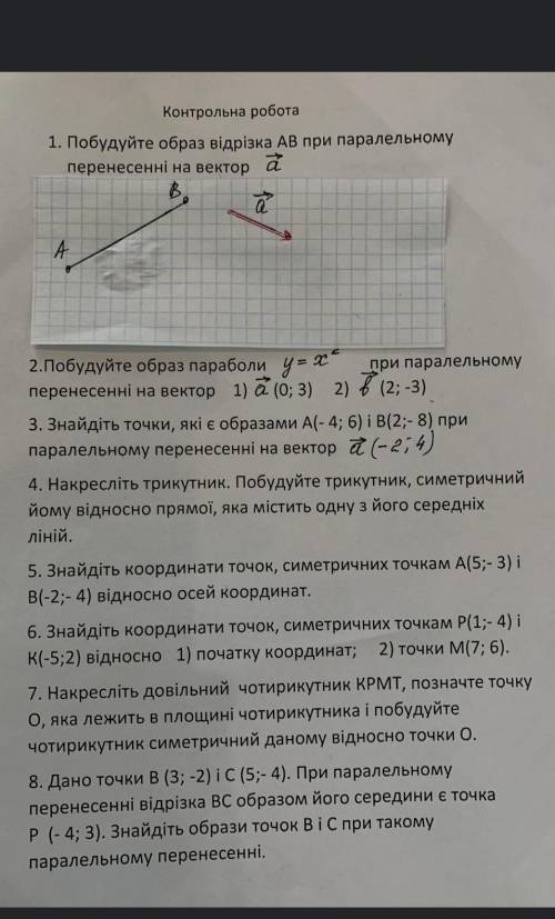 До іть з КР по геометрії будь ласка!