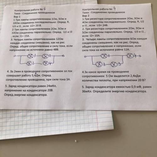 УМОЛЯЮ , контрольная работа, очень надо, заранее