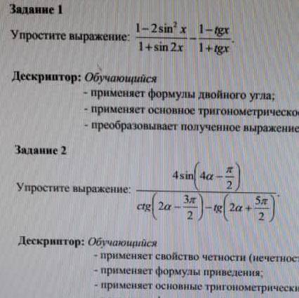 Первое задание(второе по возможности)