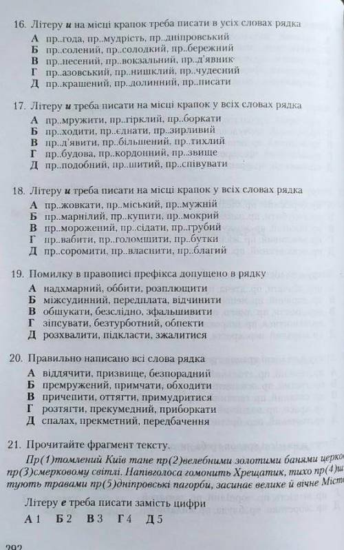 Будь ласка до іть терміново :*